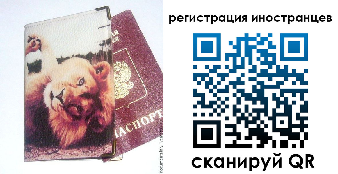 временная регистрация для школы в Красноярском крае