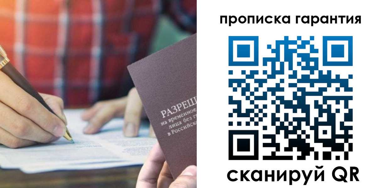 прописка поиск в Красноярском крае