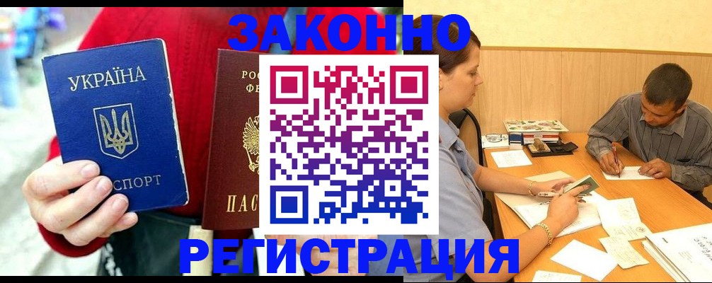 прописка для военкомата в Красноярском крае