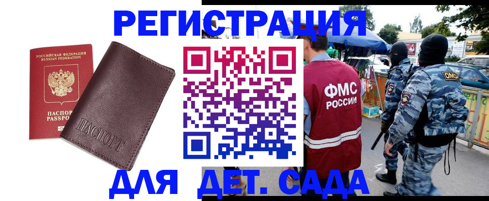временная регистрация для всех в Красноярском крае