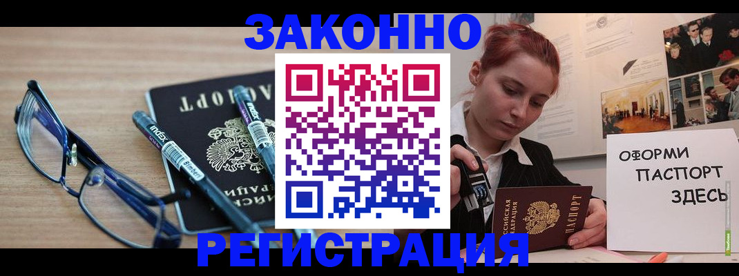 прописка поиск в Красноярском крае